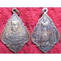 ราคา พระเครื่อง01222 เหรียญกรมหลวงชุมพรฯหลังหลวงปู่ศุข รุ่นนี้รวย1สร้างหอฉัน วัดหัวกรด (2403671148)