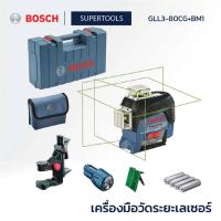 BOSCH เลเซอร์กำหนดแนว 3 เส้น แสงเขียว 120 ม. รุ่น GLL3-80CG