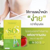 ราคา N So S เอ็น โซ เอส ตัวใหม่! ของ Madam double S+ plus มาดามริตา ลตัวใหม่ N SO S เอ็นโซเอส Madam double s plus มาดามริตา (19589391397)