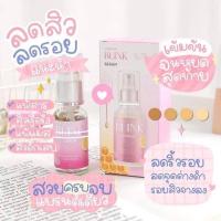 ราคา BLINK SERUM บาร์บี้วิ้งค์ เซรั่ม (23731083935)