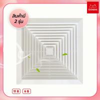 ราคา evebell พัดลมดูดอากาศ พัดลมระบายอากาศ ตัวดูดอากาศ พัดลมระบายอากาศติดเพดาน แบบฝังฝ้าเพดาน (23936480060)