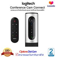 ราคา Logitech ConderenceCam Connect ชุดประชุมขนาดเล็ก รับประกัน 2 ปี (11615318252)