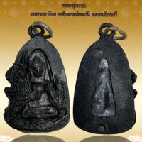 ราคา พระผงสุพรรณ เมตตามหานิยม แคล้วคลาดปลอดภัย คงกระพันชาตรี (27242062144)