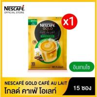 ราคา ⭐ เนสกาแฟโกลด์ คาเฟ่โอเลท์อินเทนโซ 1 แพ็คใหญ่ (9959971924)