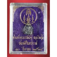 ราคา เหรียญรูปเหมือนใบโพธิ์ เจ้าคุณนรฯ วัดเทพศิรินทร์ ปี 2538 (22627866598)