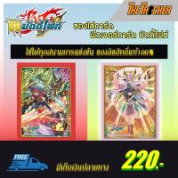 ราคา Buddy Fight Shin Manga Sleeve ซองใส่การ์ดบัดดี้ไฟท์ ยูกะ และ การ์ก้า ร่างใหม่ มาคู่กับ มิโกะ และ อิซานามิ (23048663915)