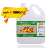ราคา [ยกลัง 4 แกลลอน] น้ำส้มสายชู ตรารวมรส PET 4500 กรัม. (15120610066)