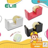 ราคา แท่นตัดเทป ที่ตัดเทป แถมฟรีเทปใส 1 ม้วน ELM รุ่น TD-110 มี 3 สี Tape Dispenser (19694259282)