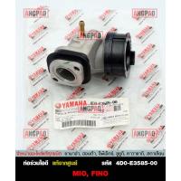 ราคา คอหรีด แท้ศูนย์ FINO (คาร์บู/รุ่นไมล์เดียว)/ MIO (รุ่น4C9)(YAMAHA/ยามาฮ่า ฟีโน่ / มีโอ / MANIFOLD) ท่อร่วมไอดี (17226986371)