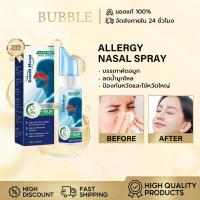 ราคา South Moon สเปรย์พ่นจมูก nasal spray สำหรับฉีดพ่นทำความสะอาดจมูก บรรเทาอาการคัดจมูกและความรู้สึกไม่สบายในโพรงจมูก (24897346175)