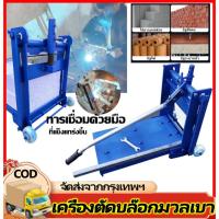 ราคา แท่นตัดอิฐบล็อค เครื่องตัดบล๊อกมวลเบา เครื่องตัดตัดอิฐมวลเบา ไร้ฝุ่น Concrete Block Cutting machine (42960016605)
