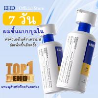 ราคา แชมพู EHD shampoo ขวด ลดผมร่วง hair แชมพูสระผม 400ml (41814330337)