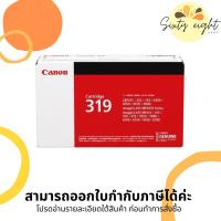 ราคา CANON Cartridge-319 Black Toner Original ของแท้ (13668727274)