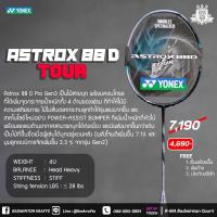 ราคา ไม้แบดมินตัน Yonex Astrox 88 D Tour gen 3 (28555302264)