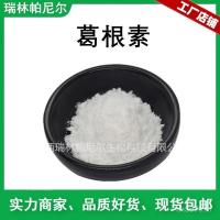 ราคา กวาวเครือ98%ผงรากกวาวเครือขาว100รับประกันคุณภาพกรัมสกัดบรรจุภัณฑ์ละเอียด และ2ร (44219213965)