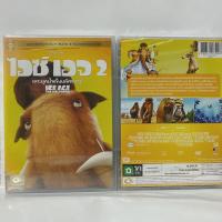 ราคา Media Play Ice Age 2: The Meltdown / ไอซ์ เอจ 2 เจาะยุคน้ำแข็งมหัศจรรย์ (DVD-Vanilla) / S14250DA (14638417428)