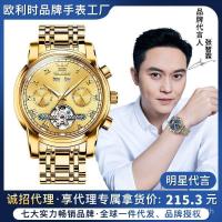 ราคา ยี่ห้อ Oris Star Big Dial นาฬิกาผู้ชาย Live Mechanical นาฬิกาผู้ชายนาฬิกา Endosement นาฬิกาขายร้อน Multi-function (44317950409)
