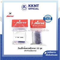 ราคา KKNT | อินเด็กซ์แฟ้มแขวนพลาสติก +กระดาษ 50 ชุด/แพ็ค Horse ตราม้า (ราคา/ห่อ) (25458595318)