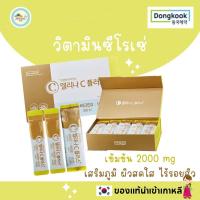 ราคา ของแท้เกาหลี Dongkook Elina C Vitamin C 2000mg วิตามินซีเกาหลี 10 ซอง (25153221959)