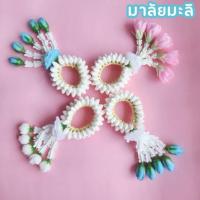 ราคา พร้อมส่งมาลัยมะลิทิชชูวันแม่ พวงมาลัยวันแม่ร้อยอุบะดอกข่า (40612157884)