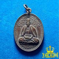 ราคา เหรียญครูบาศรีวิชัย หลังเสือ วัดศรีโสดา ปี2520 จ.เชียงใหม่ (รุ่นแรก) (43371539774)