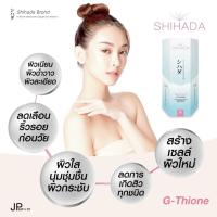 ราคา ส่งฟรี!! กลูต้า ชิฮาดะ 1 กล่อง (50เม็ด) (3211675463)