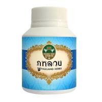 ราคา ภูหลวง ริดสีดวงทวาร จำนวน 1 ขวด บรรจุ 100 แคปซูล ✅ผลิตภัณฑ์สมุนไพรขายไดัทั่วไป✅ สินค้าผลิตใหม่ทุกล๊อต (22258670547)