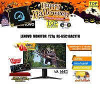 ราคา [ผ่อน 0% 10 ด.] LENOVO MONITOR Y27g RE-65C1GAC1TH(VA/144Hz) (4579369367)