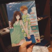 ราคา หนังสือนิยาย little by little เผลอรักได้ยังไงทั้งใจดันให้เธอ (172162211)