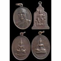 ราคา พร้อมกันทีเดียว 4 เหรียญครับ สาย อำเภอเชียงดาว จังหวัดเชียงใหม่ (44122557161)