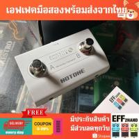 ราคา เอฟเฟคกีต้าร์มือสอง (จัดส่งทันที) Hotone Ampero Switch+ (42519561846)