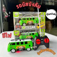 ราคา NPTOYS รถบังคับ รถบังคับวิทยุ รถบัสบังคับ ของเล่นเด็ก บังคับ4ทิศทาง มีไฟ No.57262 (23590354200)