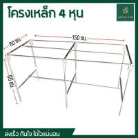 ราคา โครงเหล็กตลาดนัด ขนาด 60x150x80 ซม.(กยส)ชุดขาโต๊ะแผงลอย ท่อเหล็ก 4 หุน โต๊ะวางต้นไม้ โต๊ะขายของ เหล็กขนาด 4 หุน(โครง3ขา) (21396316163)