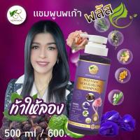 ราคา แชมพูสมุนไพรนพเก้าพลัส (22564261060)