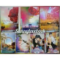ราคา ธีรตี พิรฏา หัวใจเถื่อน พิษพรางใจ นางบำเรอพญามาร แสนพิศวาส มายาพิศวาส มาเฟียบงการรัก ทาสรักซาตานร้าย (4732799146)