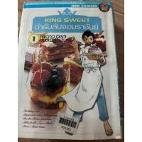 ราคา ตำรับลับจอมราชันย์5เล่มจบ (19093082475)