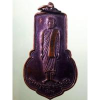 ราคา Antig Lee 232 เหรียญยืนหลังเสือเผ่น พระครูจรัส วัดฤาษีนุจจารัตน์วงศาราม จังหวัดสระบุรี ปลุกเสกพิธีเสาร์ 5 (26639534401)