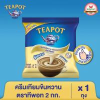 ราคา ครีมเทียมข้นหวาน ชนิดพร่องไขมัน ตราทีพอท ชนิดถุง 2 กก. (28478864963)