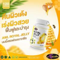 ราคา {พร้อมส่ง+ส่งฟรี}นมผึ้ง AWL ROYAL JELLY นมผึ้งเกรดพรีเมี่ยม จากออสเตรเลีย ดูดซึมง่าย 30 เม็ด (23187991974)