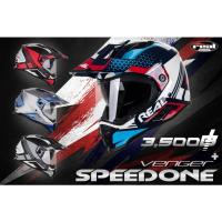 ราคา หมวกกันน๊อค REAL : Venger Plus Speed One (13106477160)