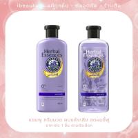 ราคา Exp.27 Herbal Essence แชมพู ลาเวนเดอร์ แอนตี้ ฟริซ 400 มล. แชมพูผมแห้งเสีย ลดผมชี้ฟู (24435968188)