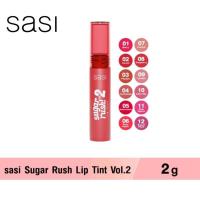 ราคา SASI Sugar Rush Lip Tint Vol.2 ศศิ ชูการ์ รัช ลิป ทินท์ วอลลุ่ม ทู ขนาด2 กรัม (24963592215)