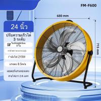 ราคา 24พัดลมอุตสาหกรรมขนาด 1 นิ้ว พัดลมตั้งพื้น แฟนพัดลมพื้นทรงพลังที่เป่าลม โรงงานที่มีพัดลมกำลังสูง ใบพัดใหญ่ เงียบ และมีกา (40969181760)
