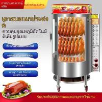 ราคา เตาย่างเป็ดรุ่น850 สำหรับย่างปลา-เนื้อ ระบบแก๊ส/ถ่าน หมุนอัตโนมัติ สะโพกไก่-แกะ เตาอบเป็ดใช้ในบ้าน (44107254141)