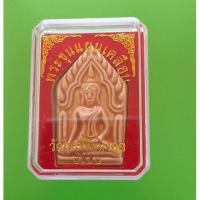 ราคา พระขุนแผนเคลือบ พิมพ์ใหญ่ ปี2552 วัดใหญ่ชัยมงคล จ.อยุธยา (41904589855)