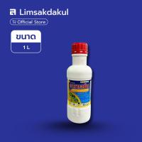 ราคา ดาราเอมีน ขนาด 1 ลิตร หมาแดง กำจัดวัชพืช หญ้า ใบแคบ ใบกว้าง (42868013085)