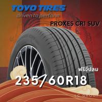 ราคา ยาง 235/60R18 TOYO รุ่น PROXES CR1 SUV ราคาต่อเส้น ปี 2025 (41064315275)