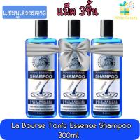 ราคา (แพ็ค 3ชิ้น) La Bourse Tonic Essence Shampoo 300ml ลาบูสส์ โทนิค เอสเซ้นส์ แชมพู แชมพูเร่งผมยาว 300 มล. (55441588)
