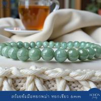 ราคา สร้อยข้อมือหยกแท้ หยกพม่า หยกเขียวเนื้อดี 6.5มิล โดยประมาณ ร้อยไหมยืด วัดรอบข้อมือให้พอดี 6JA-GR กำไลหยกเขียว (26741689065)