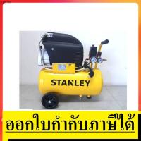 ราคา D210/8/24 ปั๊มลมโรตารี่ ขนาด 24 ลิตร (2.0HP) STANLEY สินค้าเเท้รับประกันจากผู้เเทนจำหน่าย (2280407642)